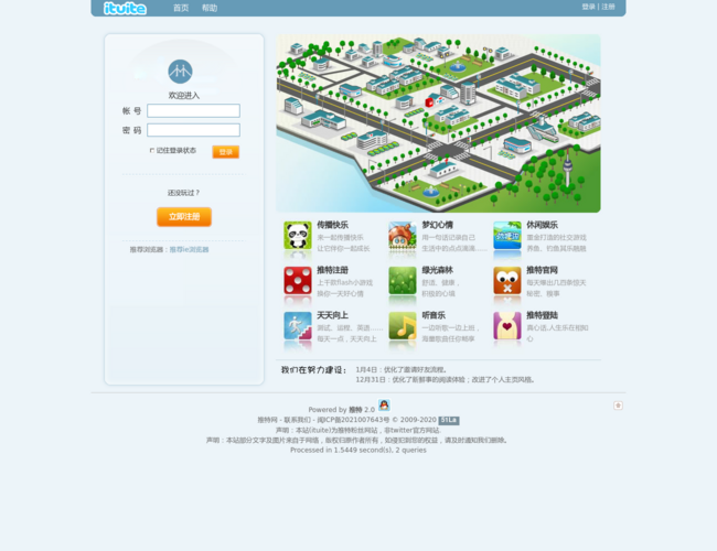 推特「twitter中文網(wǎng)」