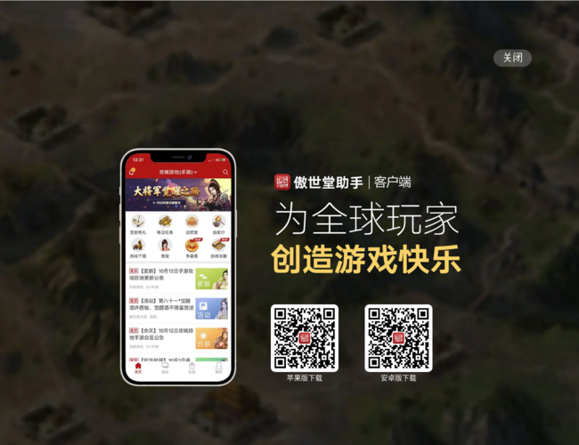 傲世堂游戲論壇