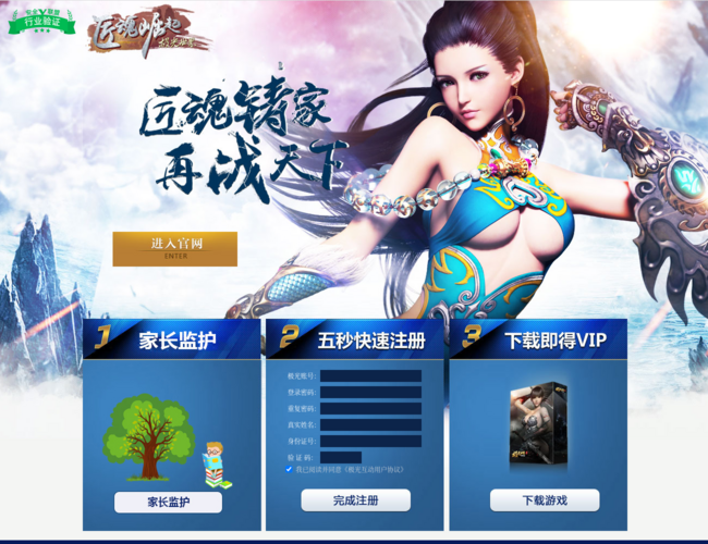 《極光世界》官方網站