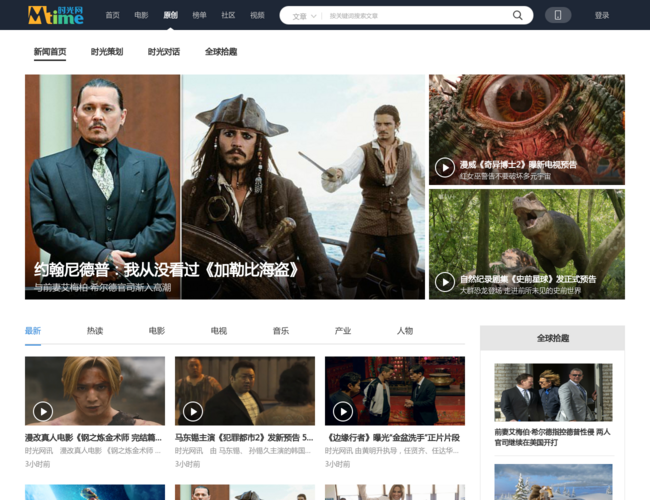 Mtime時(shí)光新聞