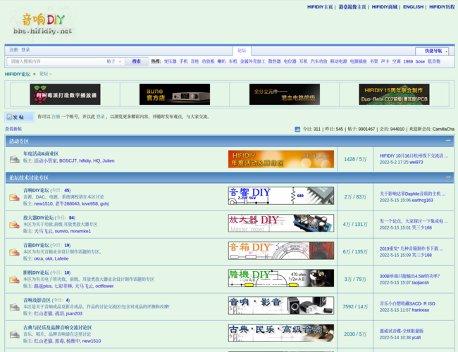 音響DIY hifidiy 論壇