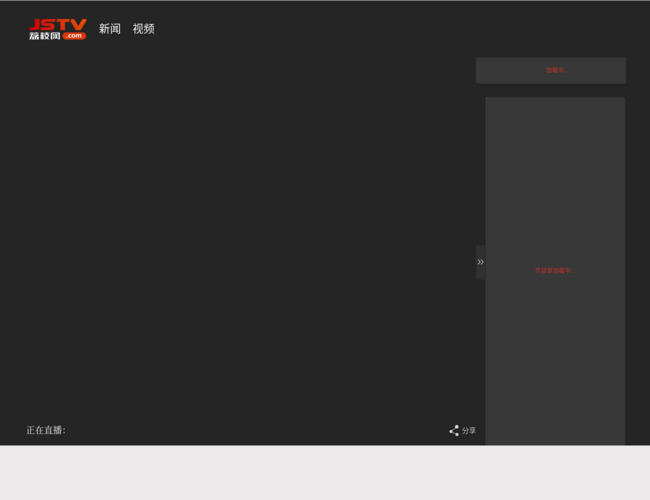 江蘇衛視直播網