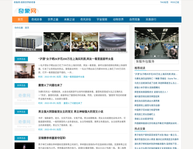 奇象網(wǎng)