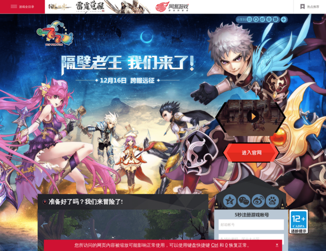 《新飛飛》官方網站