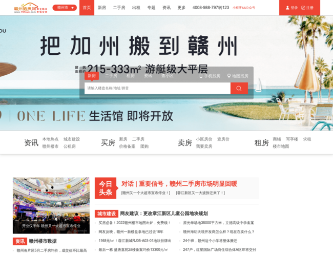 贛州曬房網(wǎng)