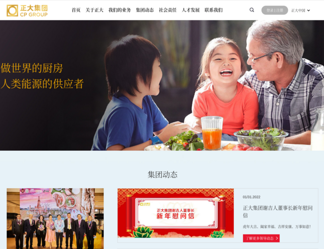 正大集團(tuán)官網(wǎng)