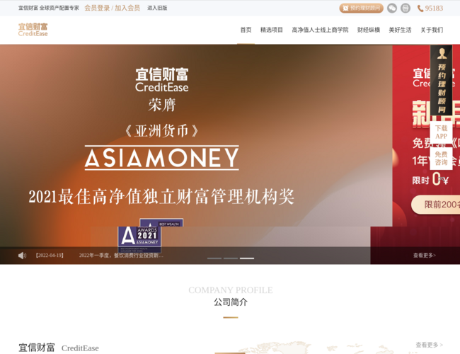 宜信財富官網