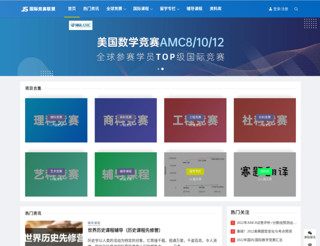 國(guó)際競(jìng)賽