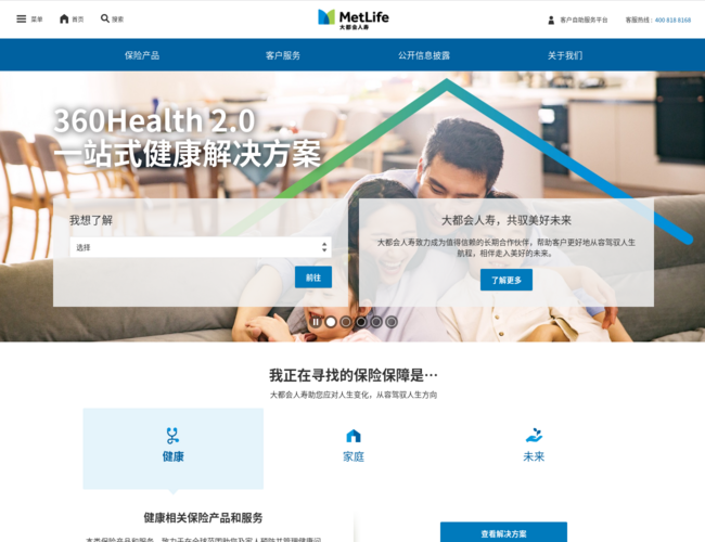 中美聯泰大都會人壽保險有限公司