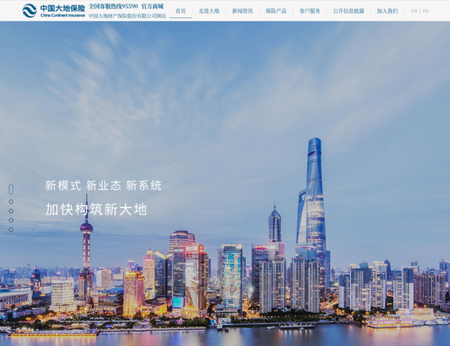中國(guó)大地財(cái)產(chǎn)保險(xiǎn)股份有限公司網(wǎng)站
