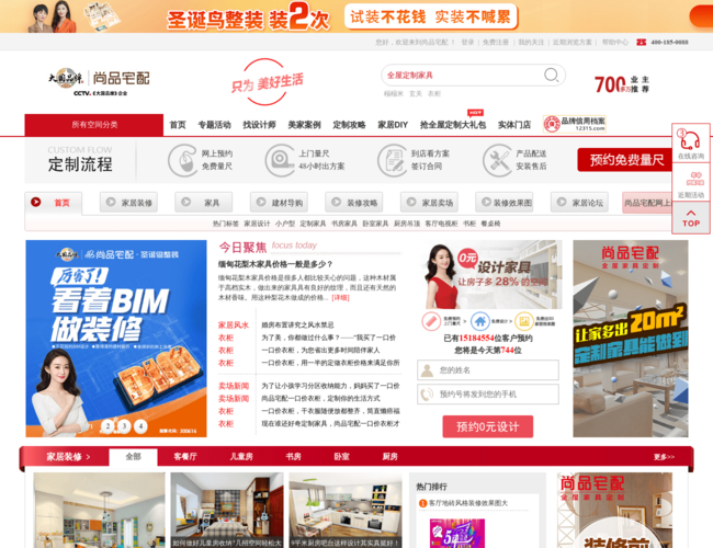 尚品宅配裝修效果圖網