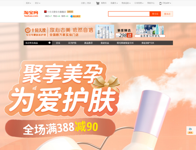 十月天使官方旗艦店