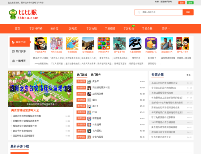 比比猴手游網(wǎng)