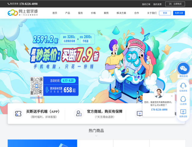 網(wǎng)上管家婆官網(wǎng)