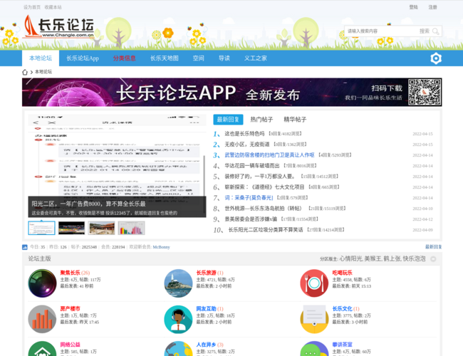 長(zhǎng)樂(lè)論壇
