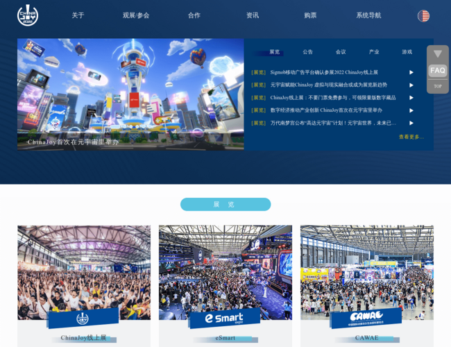 ChinaJoy官網(wǎng)