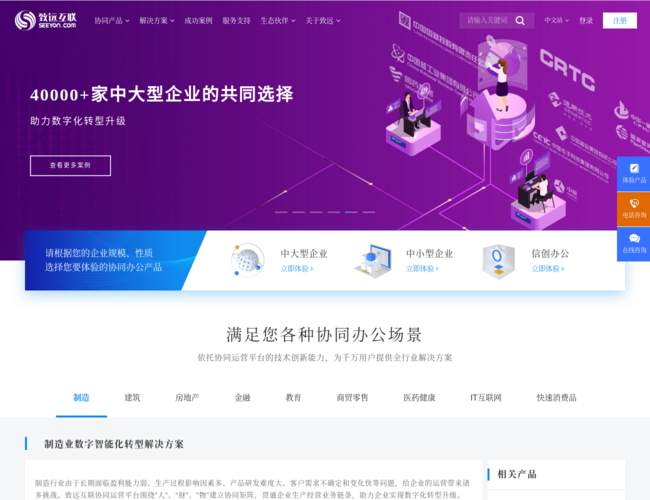 致遠(yuǎn)互聯(lián)官網(wǎng)