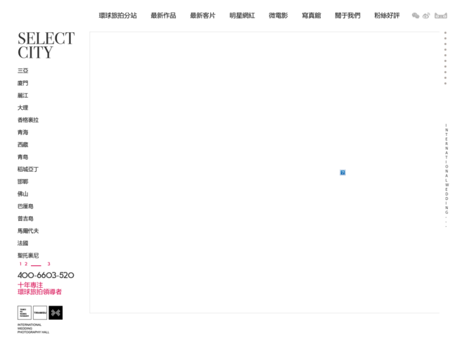 三亞【提拉米蘇】旅拍婚紗攝影