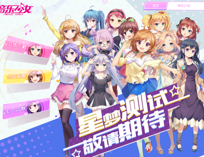 《音樂少女》官方網(wǎng)站