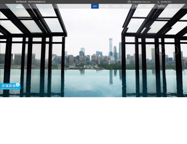 賽爾特智能移動陽光房