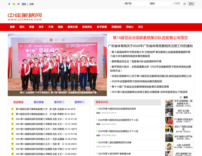 中體象棋網(wǎng)