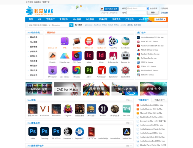 我愛MAC軟件下載