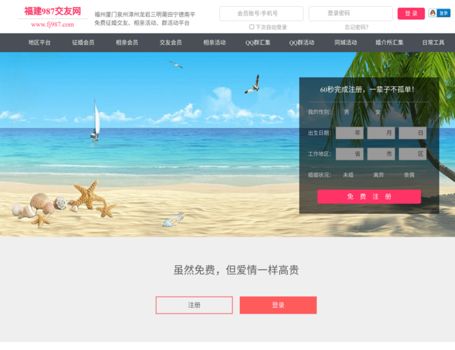 福建987交友網(wǎng)