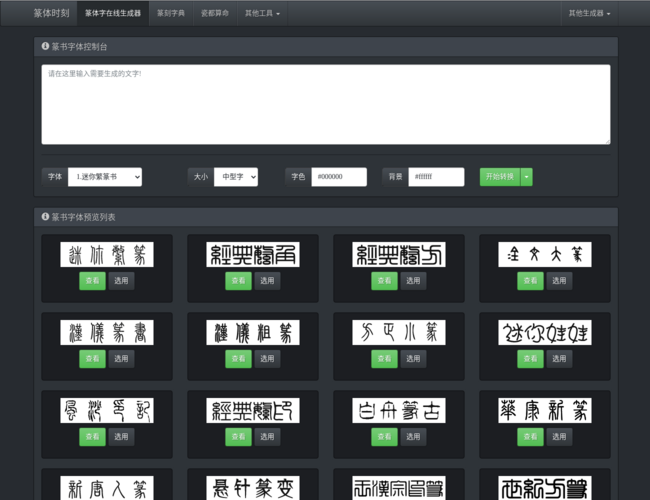 杜拉拉篆書藝術(shù)網(wǎng)