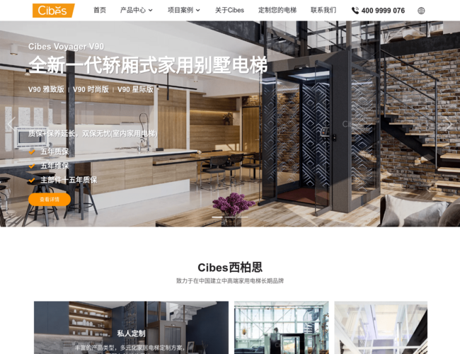 西柏思CIBES家用電梯