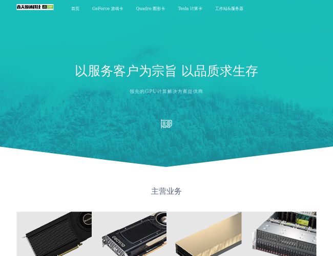 鑫天順通首頁截圖，僅供參考