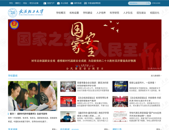 武漢輕工大學(xué)