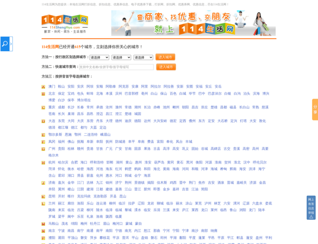 城市114生活網(wǎng)