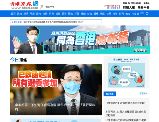 香港商報(bào)官網(wǎng)