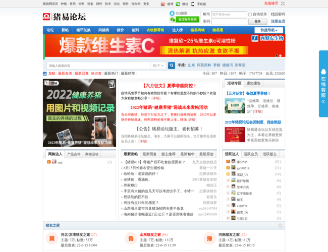 豬e網(wǎng)論壇