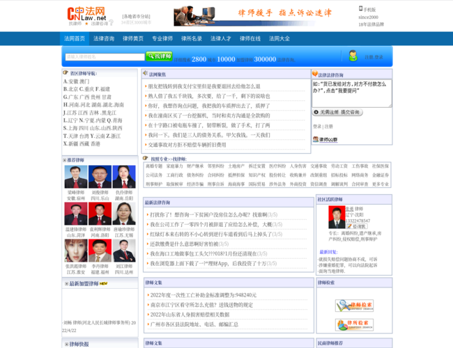 中法網首頁截圖，僅供參考