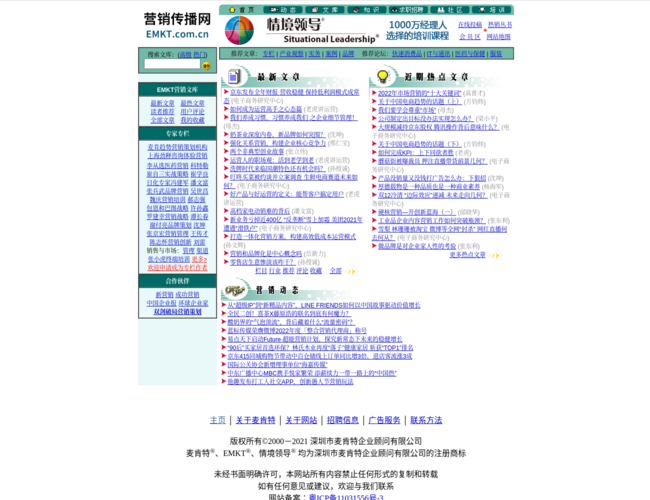 營(yíng)銷(xiāo)傳播網(wǎng)