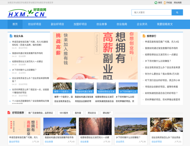 好項(xiàng)目網(wǎng)