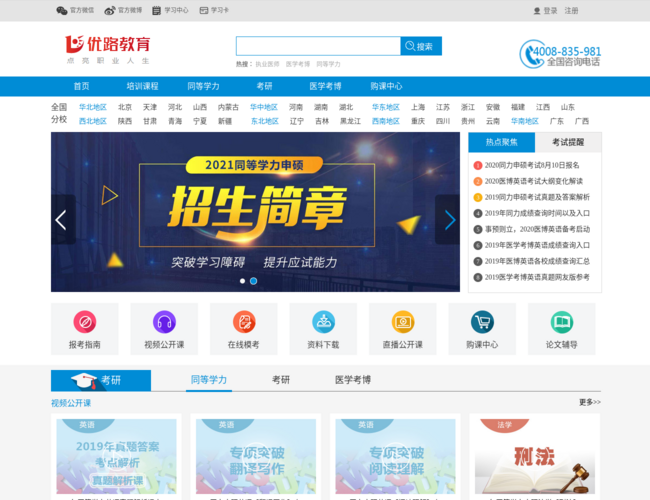 環(huán)球卓越網(wǎng)