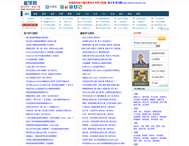 學(xué)習(xí)網(wǎng)