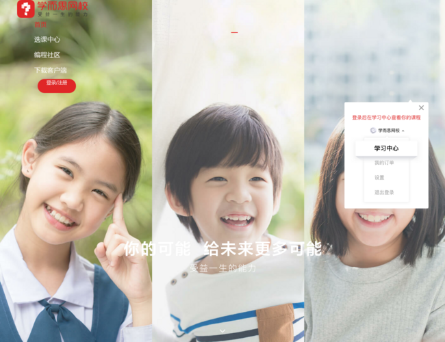 學而思網(wǎng)校