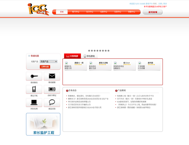 ICC GAME 游戲平臺(tái)