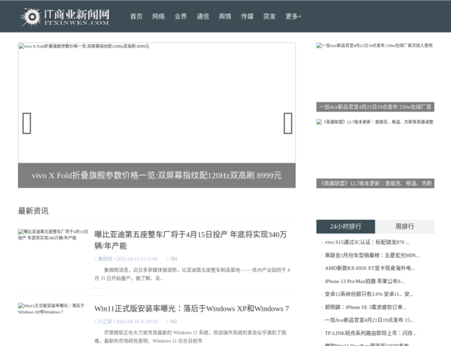 IT商業(yè)網(wǎng)