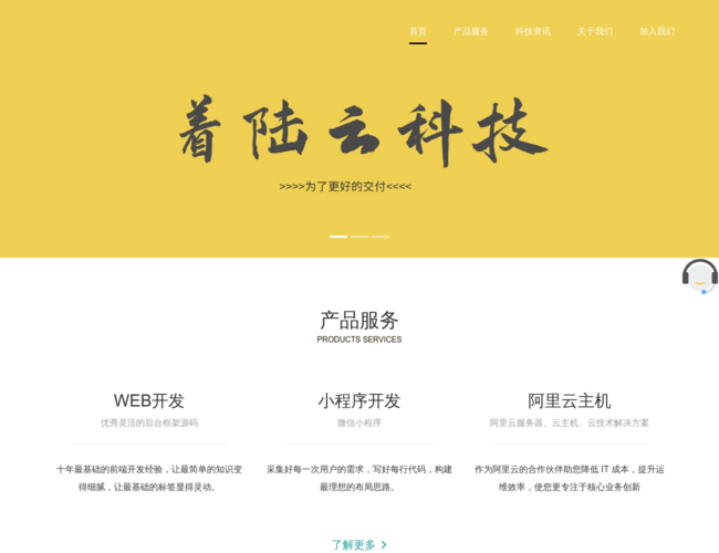 北京著陸云科技有限公司