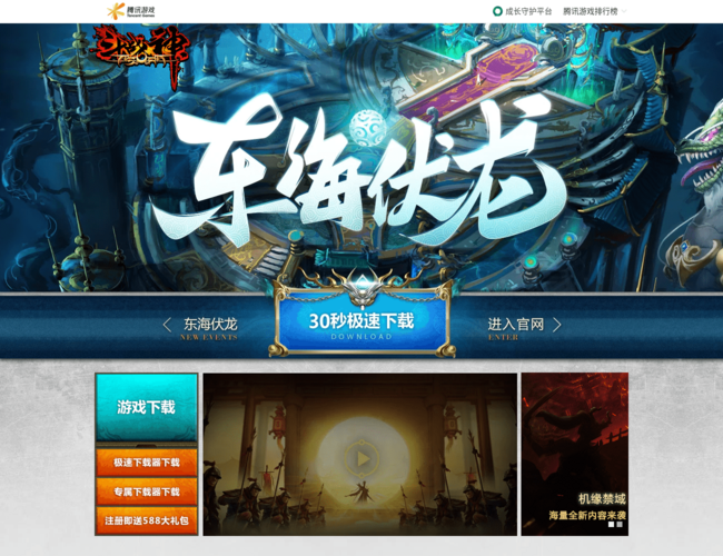 《斗戰神》官方網站