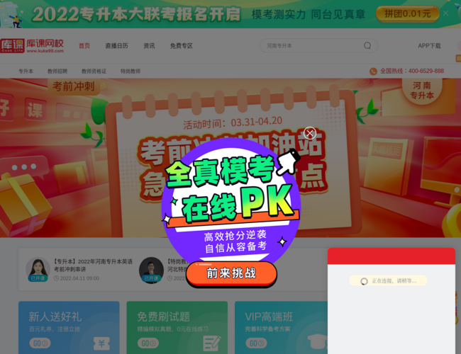 庫(kù)課網(wǎng)校