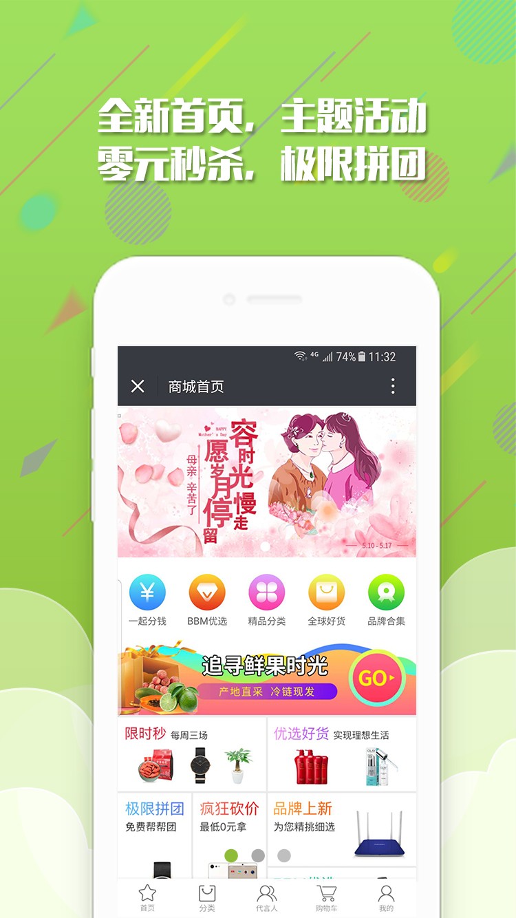 BBM優(yōu)選商城